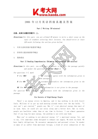 考大网_2006年12月英语四级真题及答案kaoda.com.doc