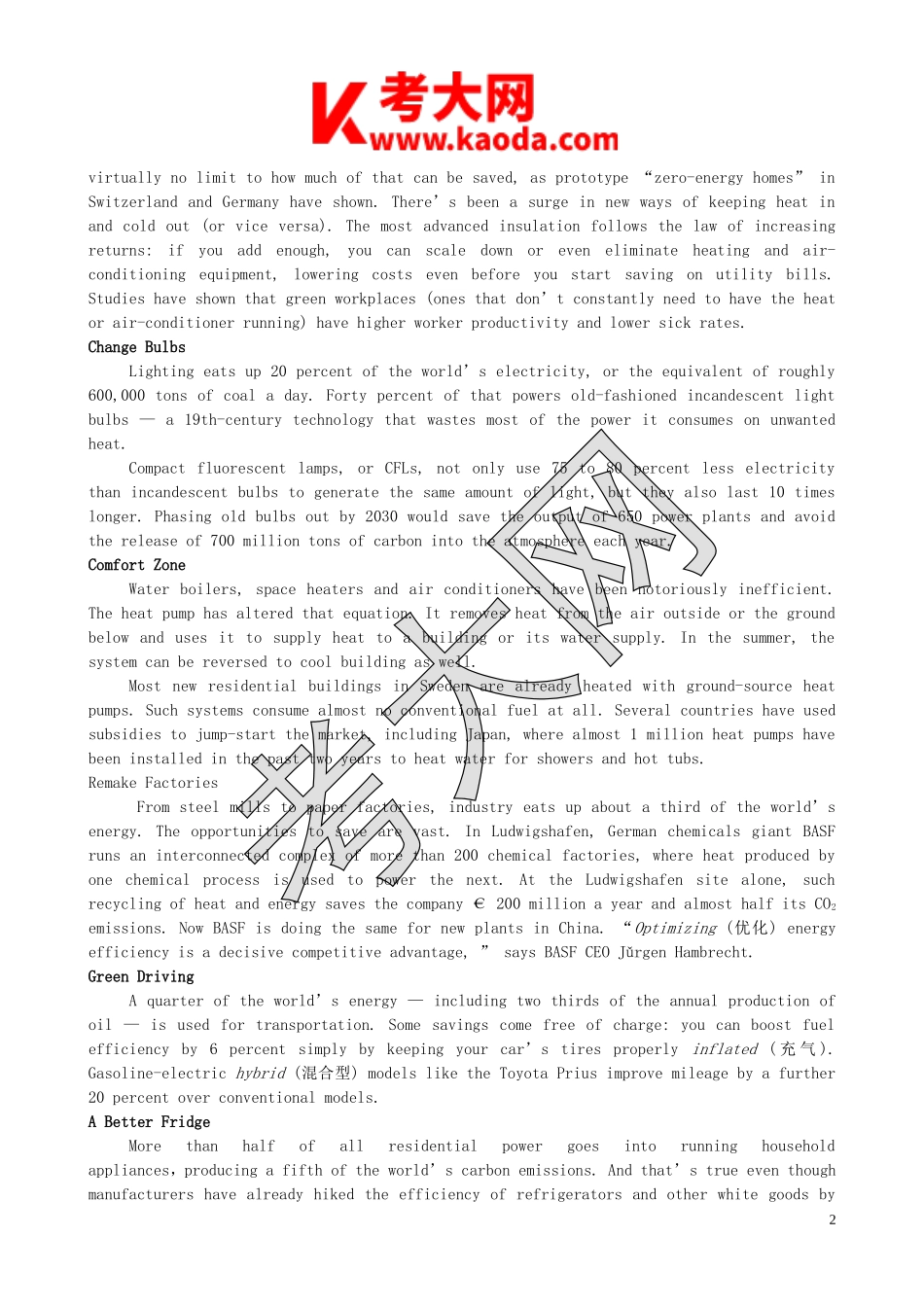 考大网_2007年12月英语六级真题及答案kaoda.com.doc_第2页