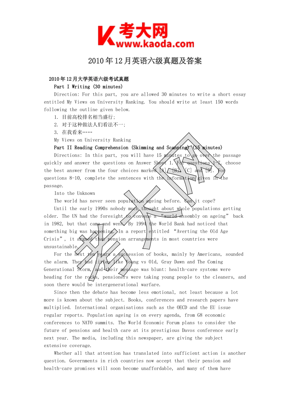 考大网_2010年12月英语六级真题及答案kaoda.com.doc_第1页