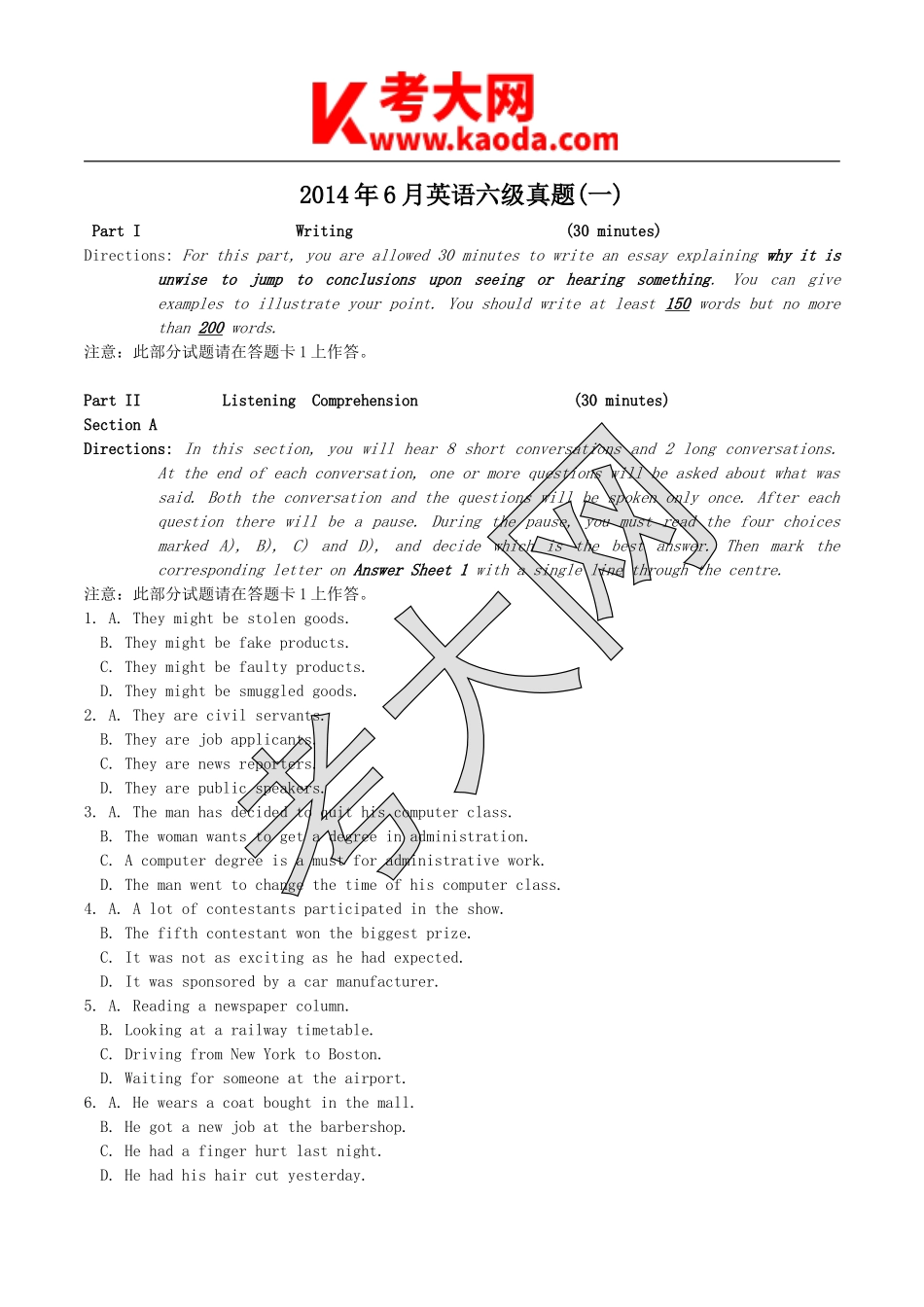考大网_2014年6月英语六级真题第1套kaoda.com.doc_第1页