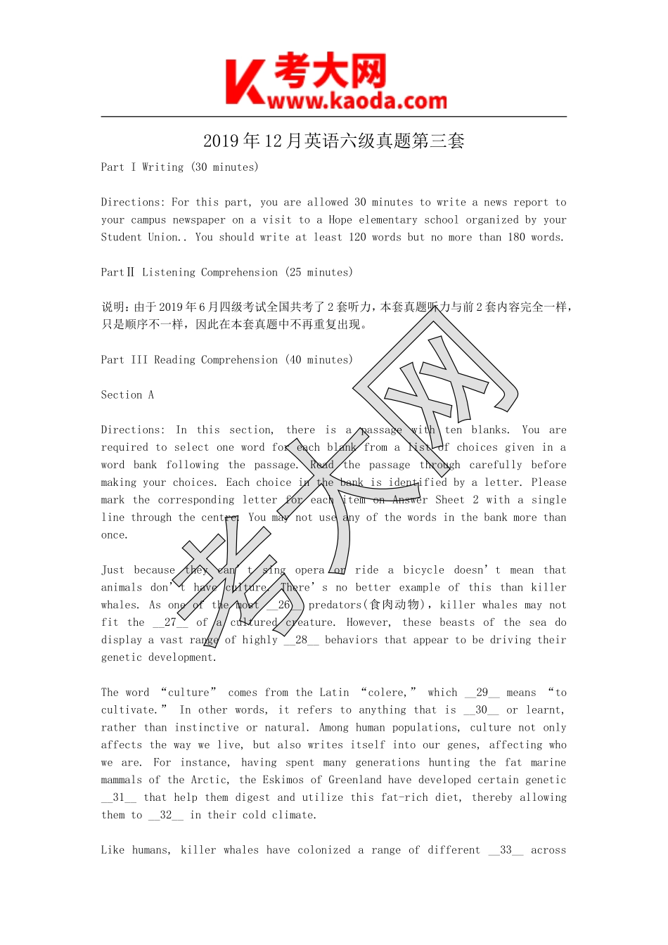 考大网_2019年6月英语六级真题第3套kaoda.com.doc_第1页