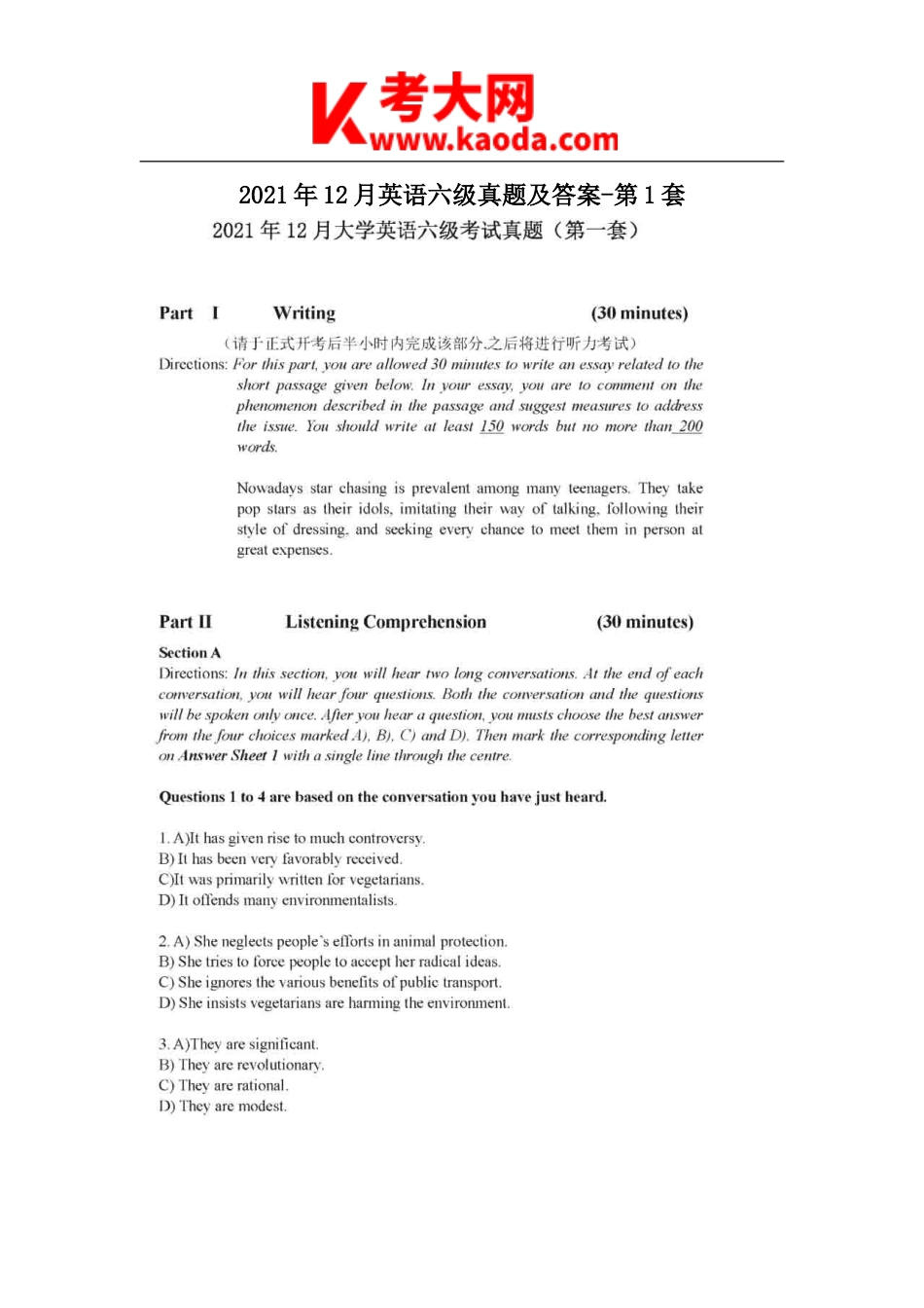 考大网_2021年12月英语六级真题及答案-第1套kaoda.com.doc_第1页