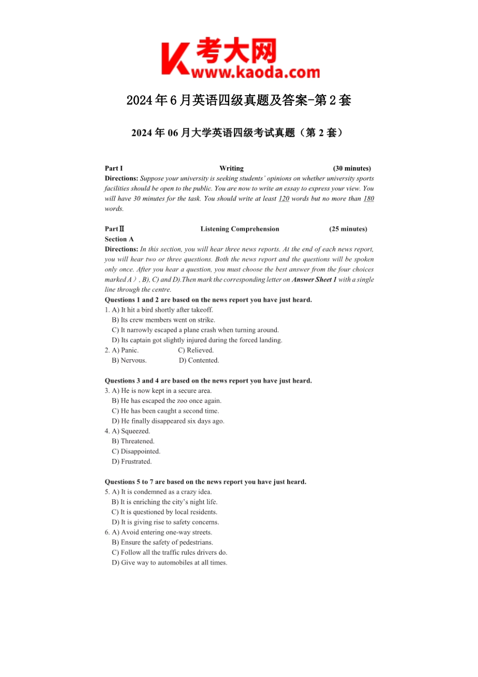考大网_2024年6月英语四级真题及答案-第2套kaoda.com.doc_第1页