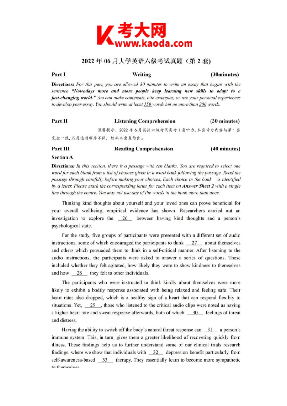 考大网2022年6月英语六级真题及答案-第2套kaoda.com.doc_第2页