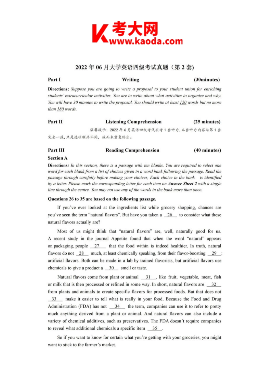 考大网2022年6月英语四级真题及答案-第2套kaoda.com.doc_第2页