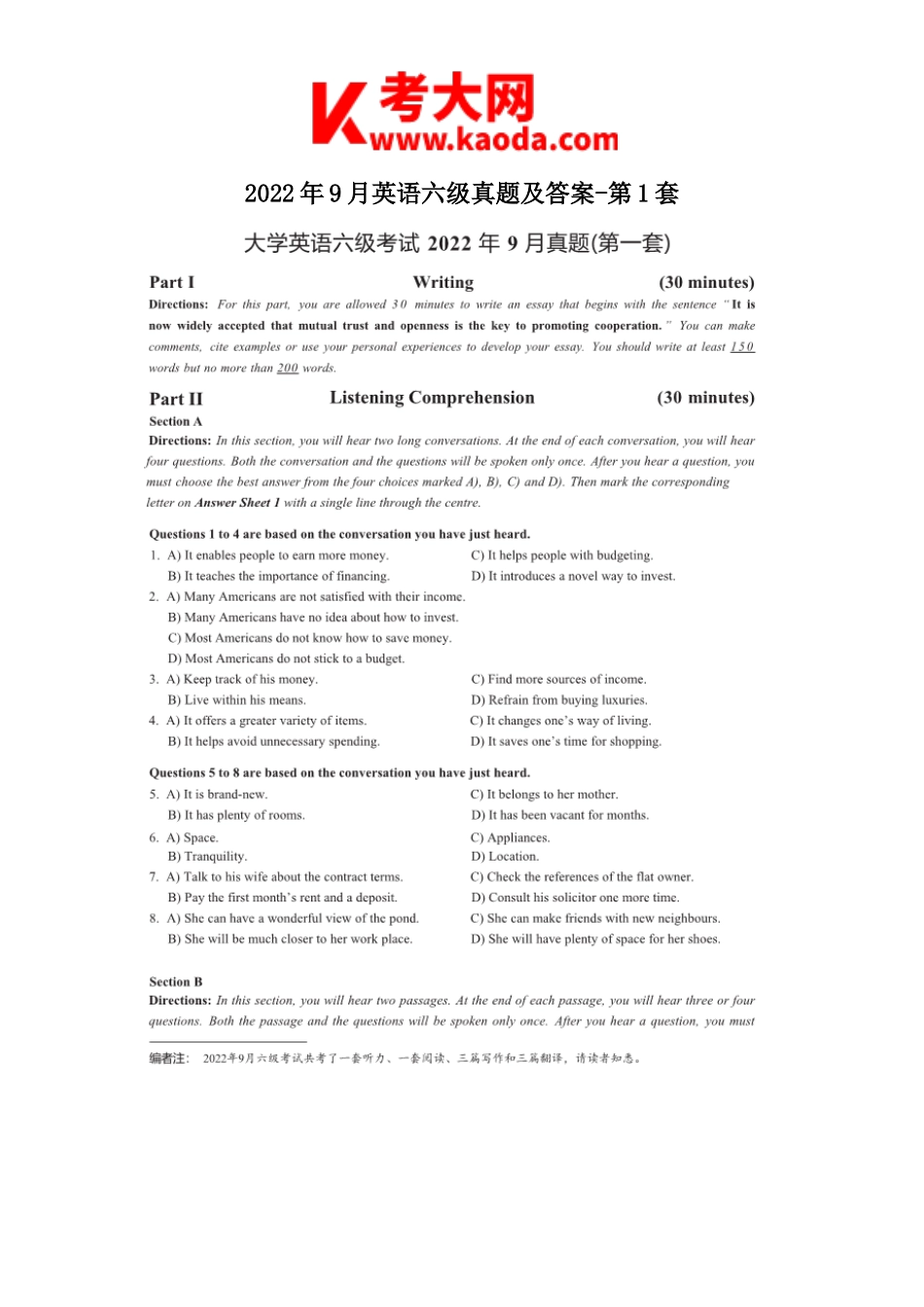考大网2022年9月英语六级真题及答案-第1套kaoda.com.doc_第1页