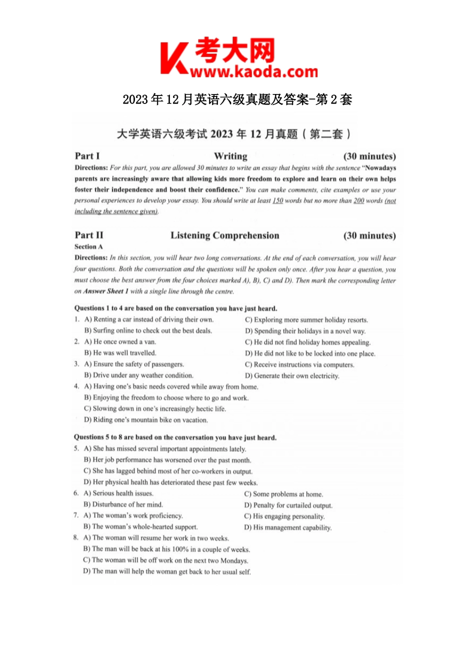 考大网2023年12月英语六级真题及答案-第2套kaoda.com.doc_第1页