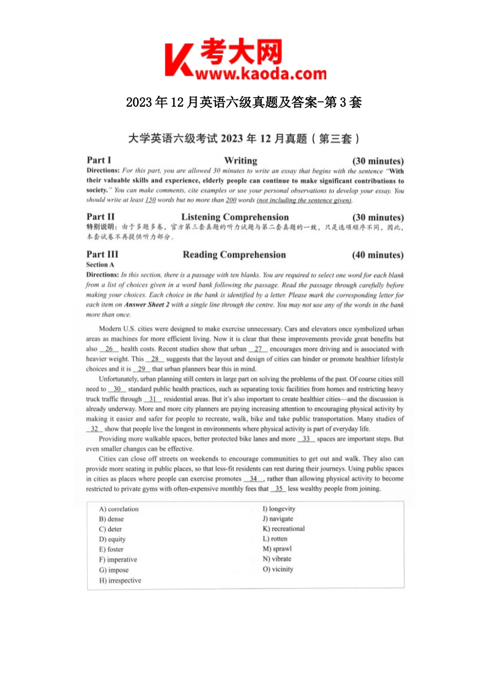 考大网2023年12月英语六级真题及答案-第3套kaoda.com.doc_第1页