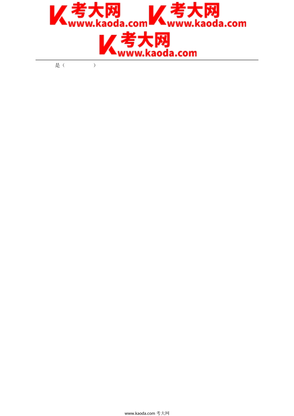 考大网_2004年初级会计职称考试初级会计实务真题及答案kaoda.com.doc_第2页