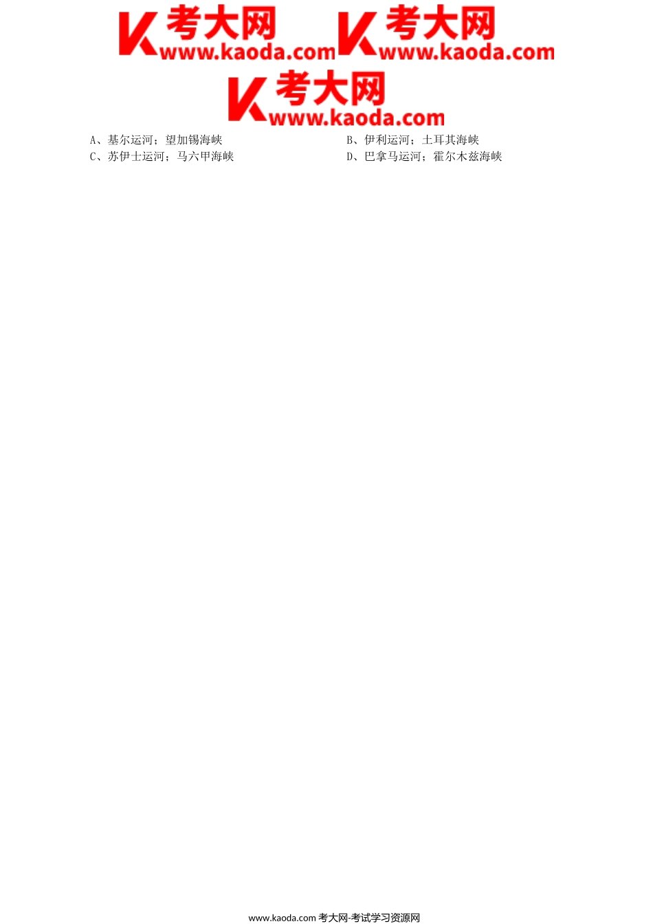 考大网_2023年5月7日内蒙古事业单位联考职业能力倾向测验D类真题kaoda.com.doc_第2页